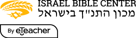 Israel Bible Center