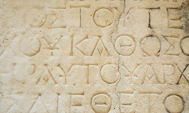 Biblical Greek C