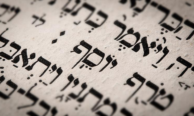 Biblical Hebrew @ My Pace