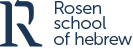 Rosen School of Hebrew